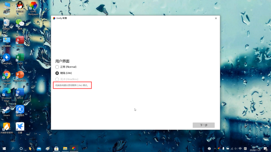 电脑动态壁纸引擎安装使用教学