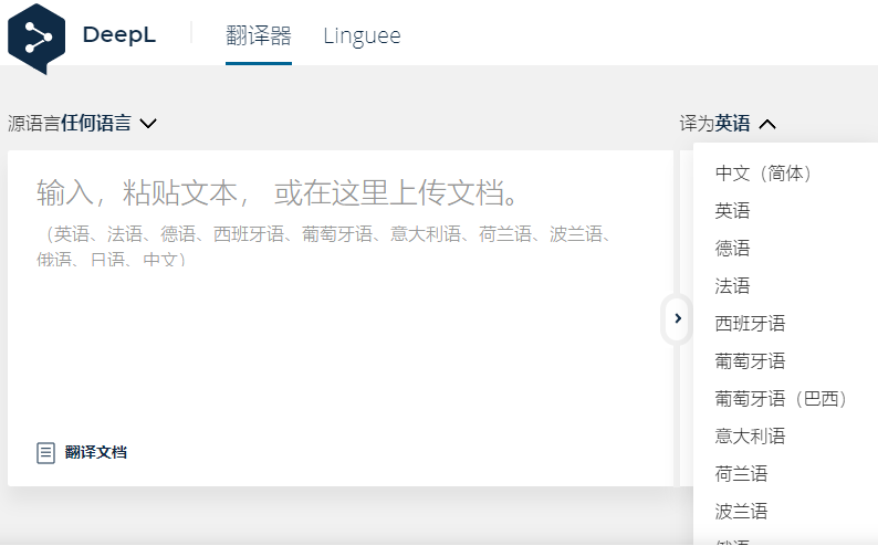 5大在线翻译工具，随时翻译各种言语，是你工作学习的好帮手