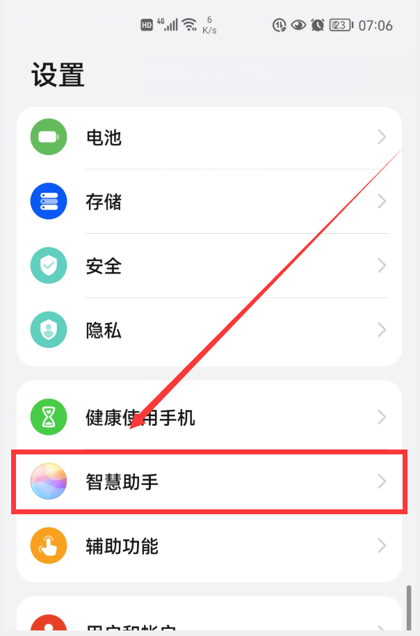 华为手机语音唤醒功能，为何总是唤不出来？原因出在这些地方