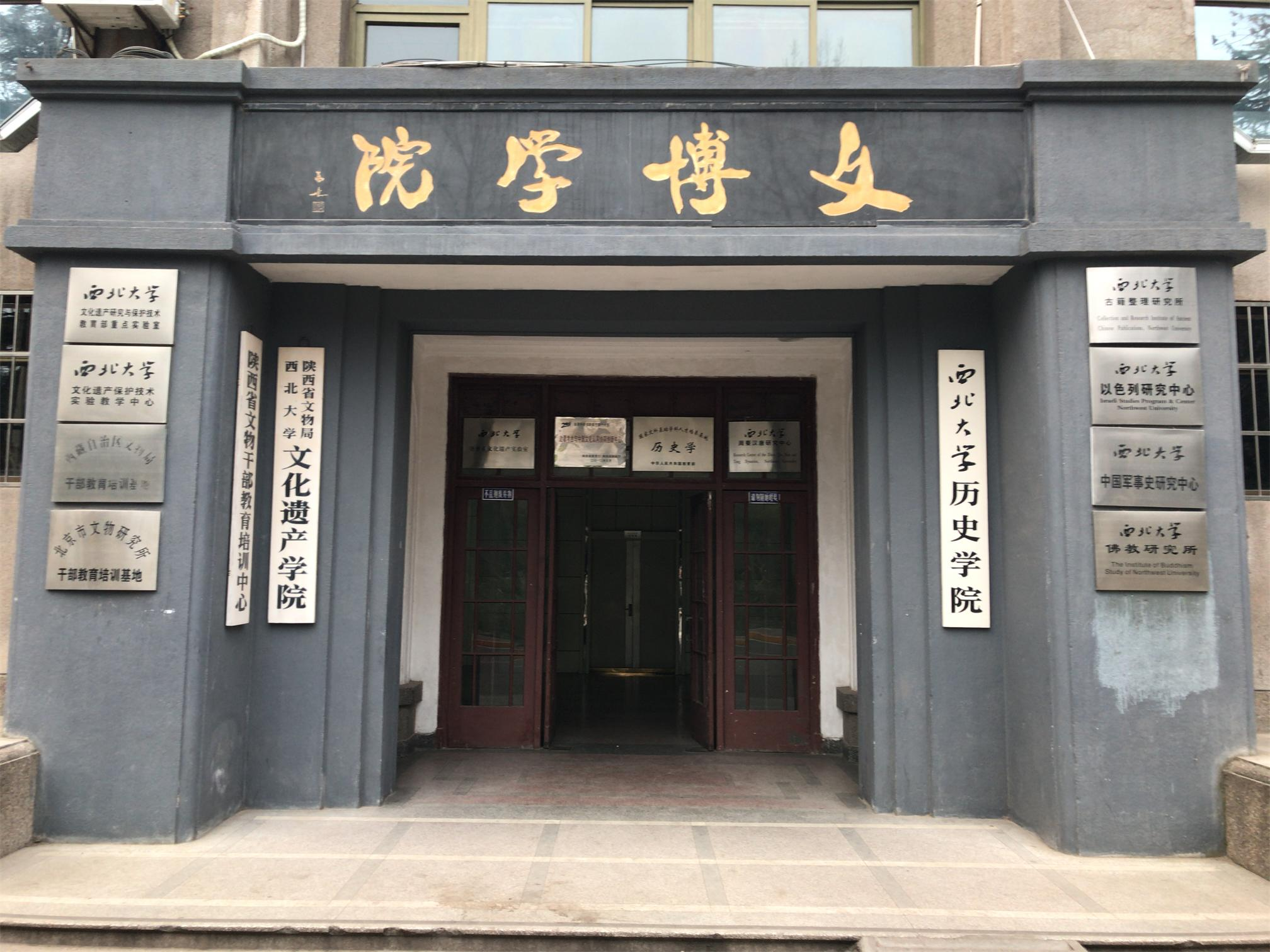 119周年校庆，募捐11.9元，西北大学“伸手要钱”说明什么？