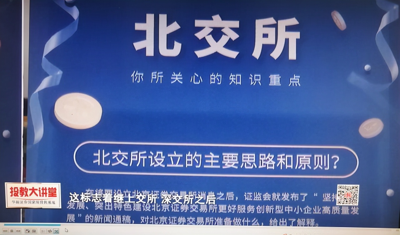 华福证券冠名的《投教大讲堂》第三季开播