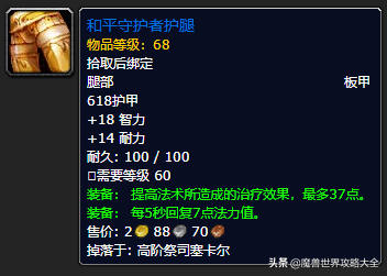 怀旧服祖尔格拉布所有Boss最详尽攻略+极品掉落列表