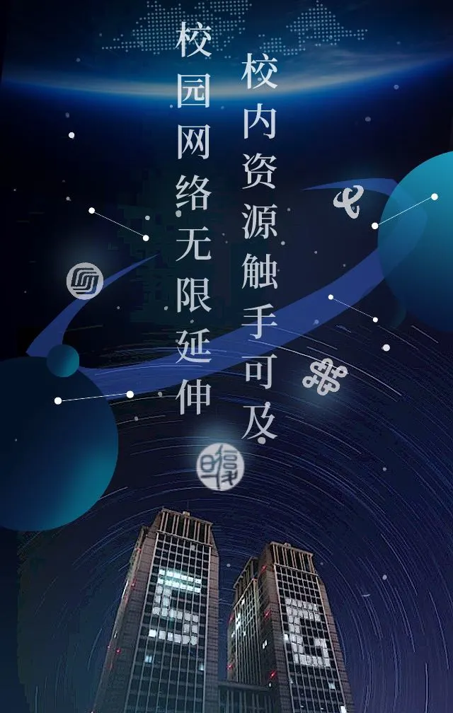 复旦5G校园网上线，三大运营商全覆盖！申请体验点这里，手慢无！| 校庆福利