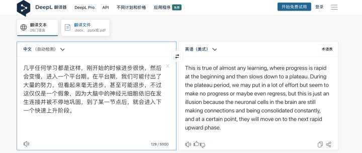 有道、谷歌和DeepL“中翻英”能力哪家強(qiáng)？