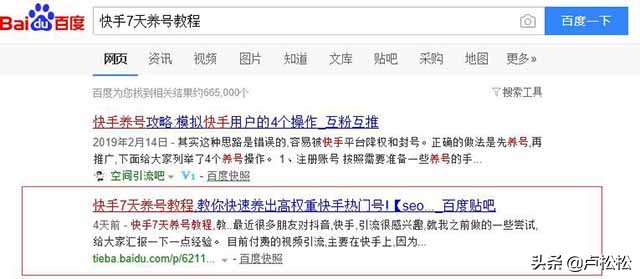 揭秘百度SEO排名6种快速引流方法