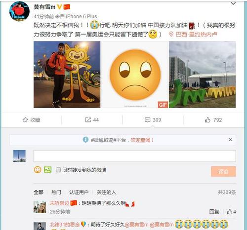 莫有雪为啥退出国家队了呀（曾经的世少赛百米冠军：莫有雪 现在怎么了）