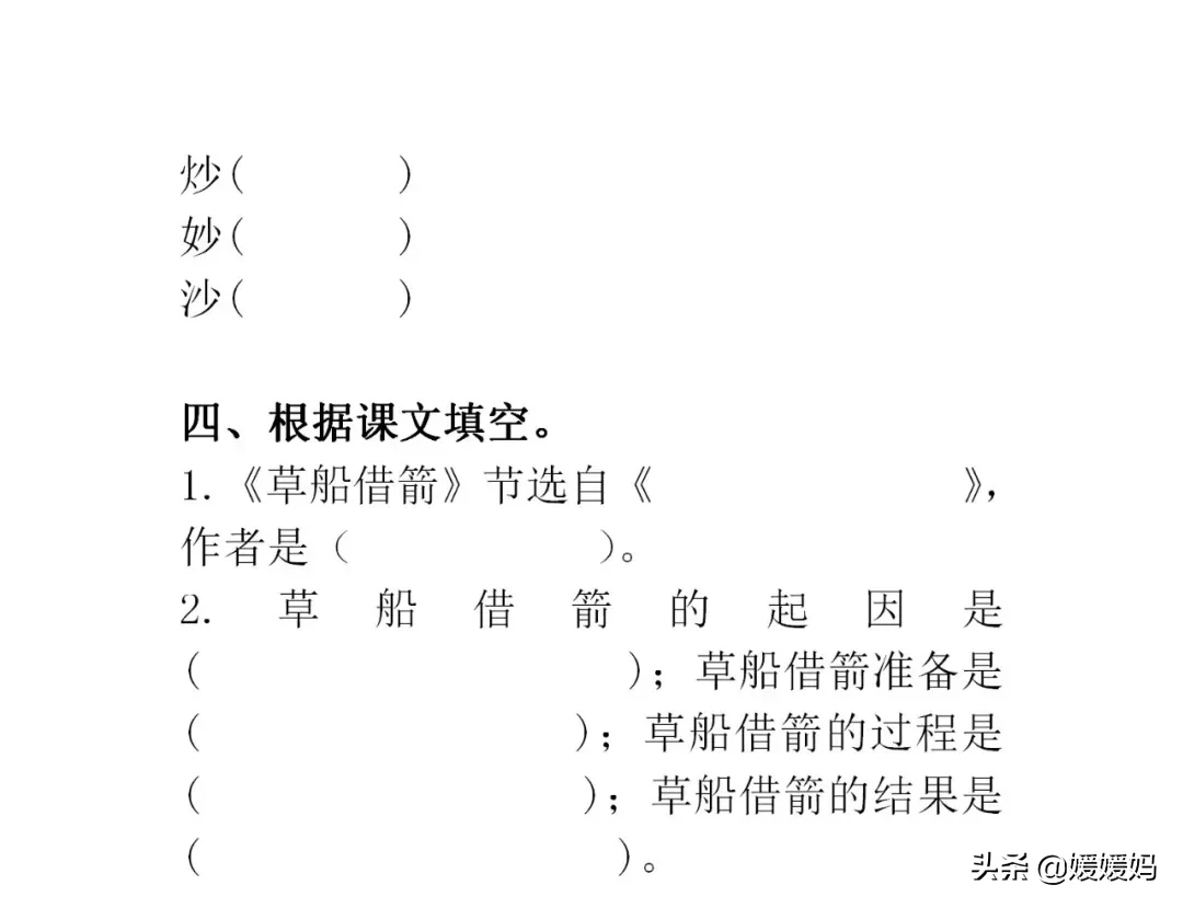 呵怎么组词（喝怎么组词语 二年级）-第4张图片-尚力财经