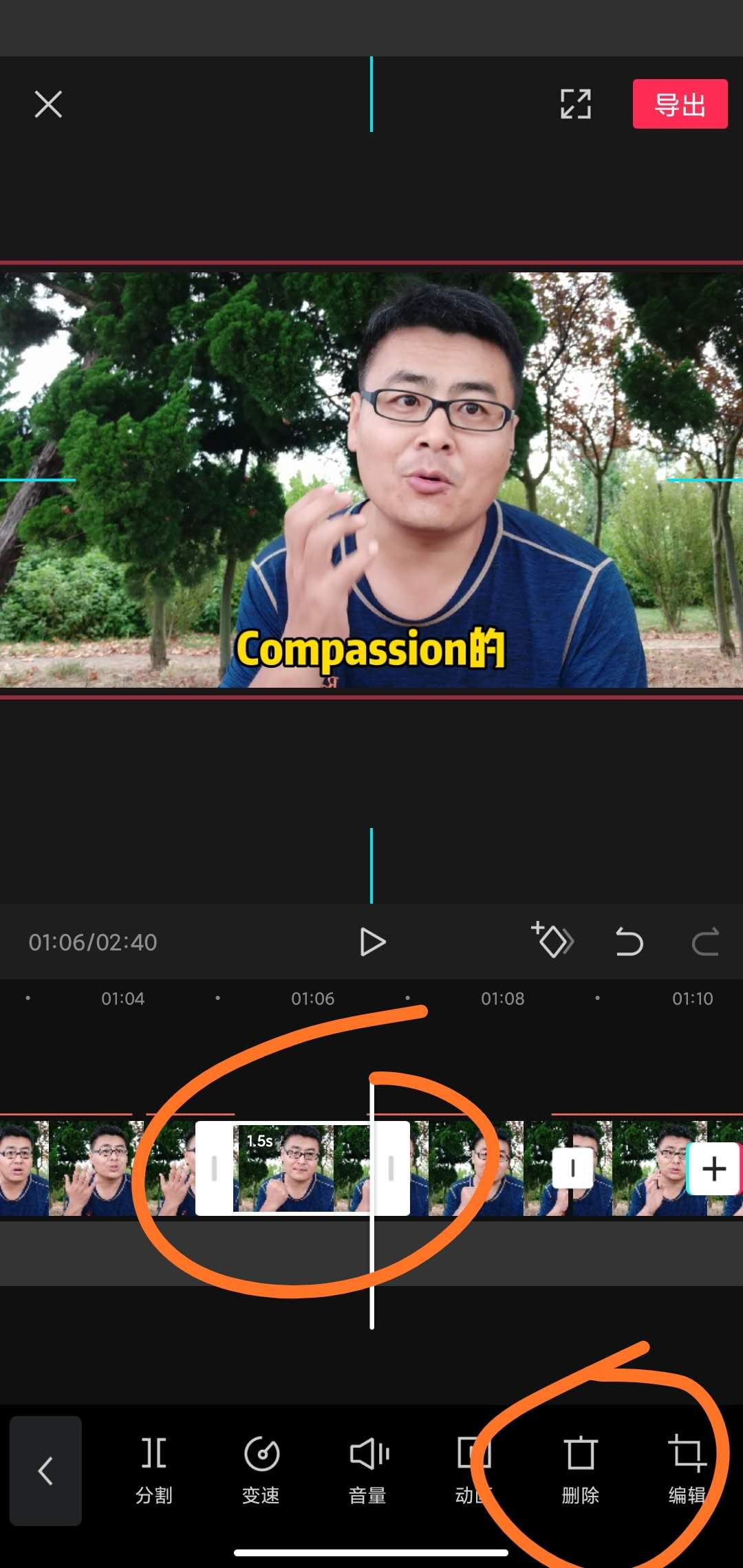 剪映制作抖音视频的5个步骤