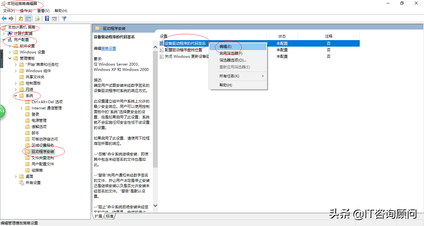 Windows安装设备驱动程序需经过数字签名，安全意识，时刻要牢记