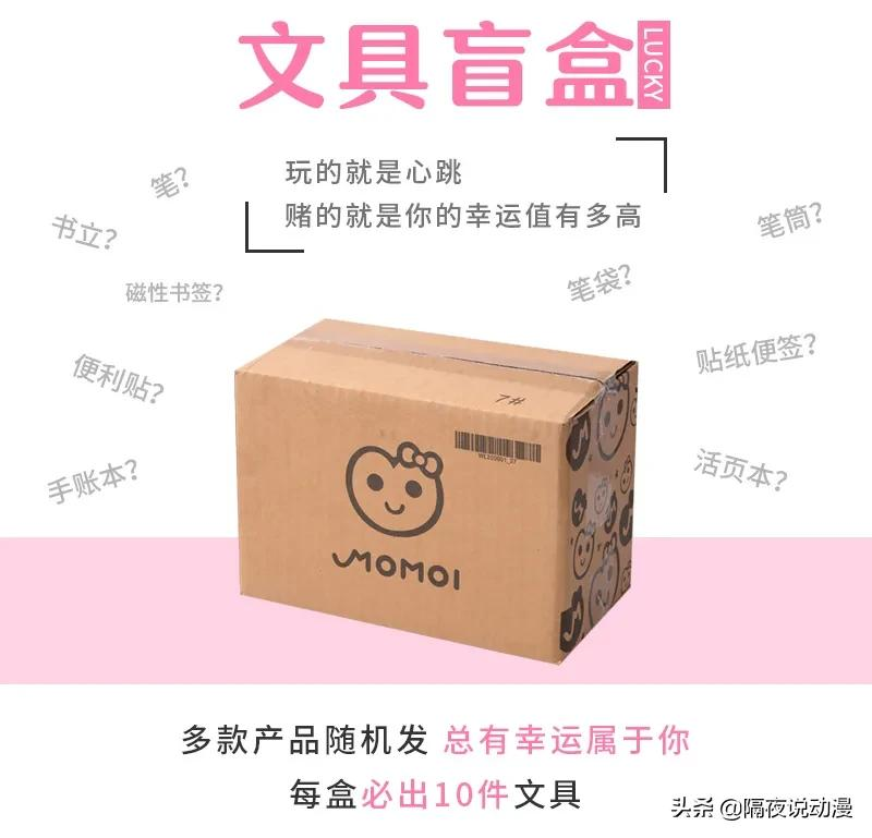 被央视点名的“动漫文具盲盒”，正在靠“赌博心理”让小学生上瘾