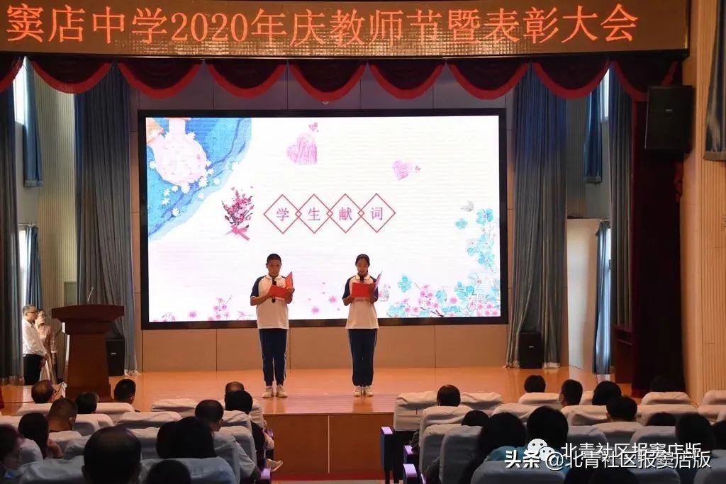 节日快乐！收锦旗、新任教师“拜师”……窦店教师这样过节