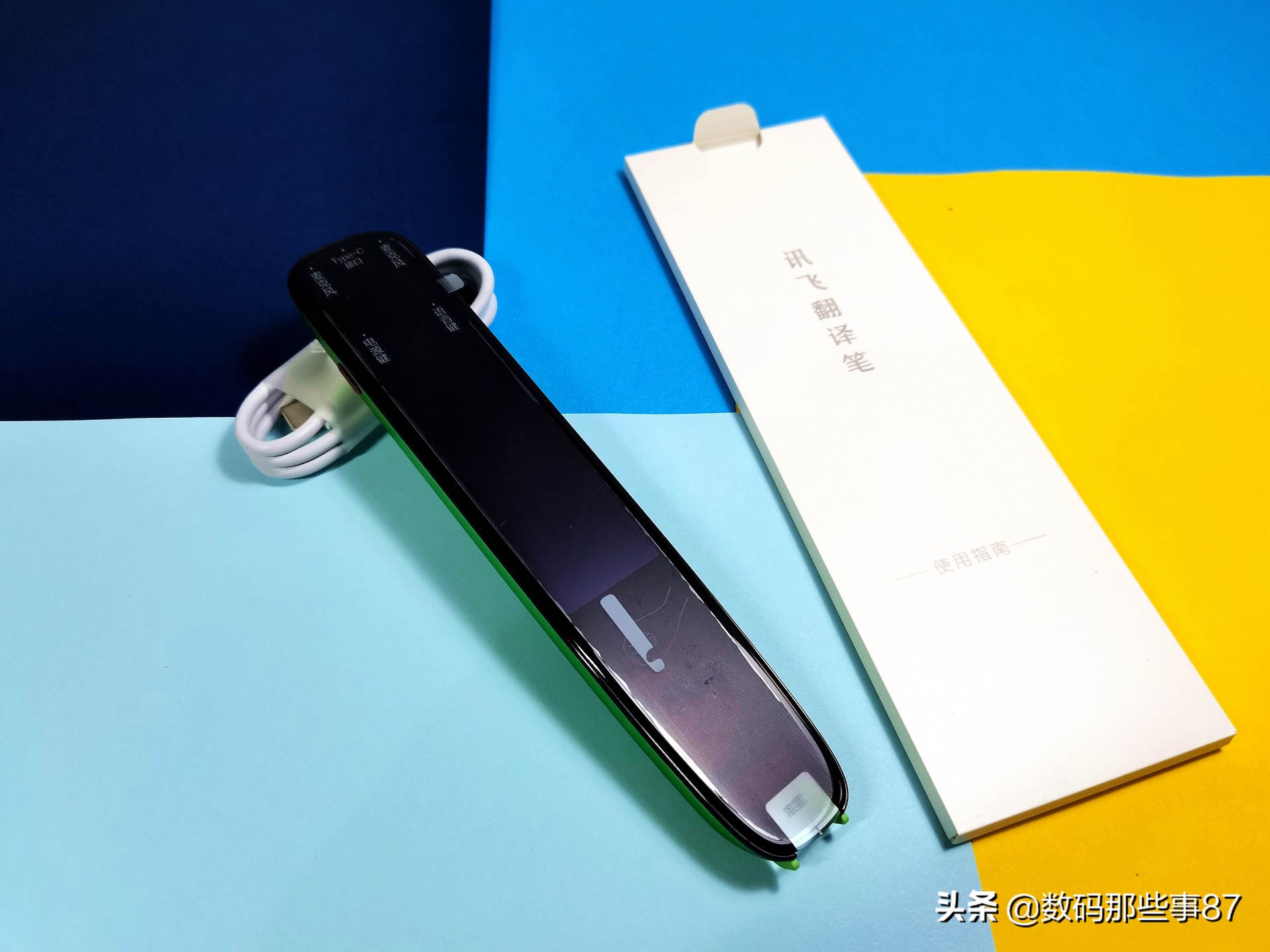 讯飞翻译笔S11使用报告：大屏、翻译快、准确率高