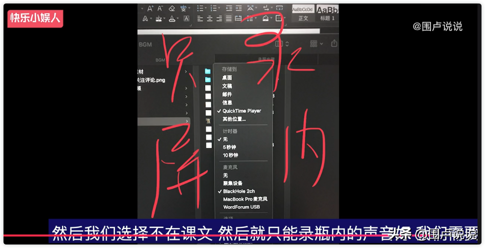 MACBOOK怎么使用QuickTime + BlackHole 录屏，代替sunflower?