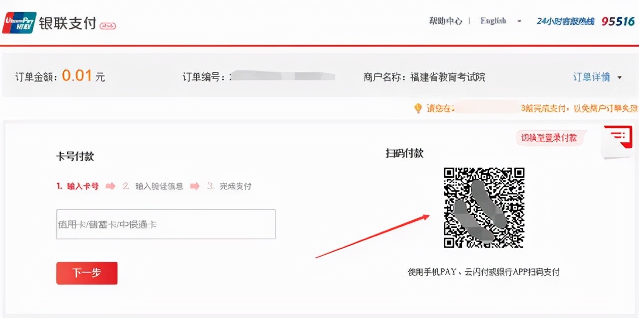 超全！图解2022福建高考报名详细流程，考生、家长看这篇就够了