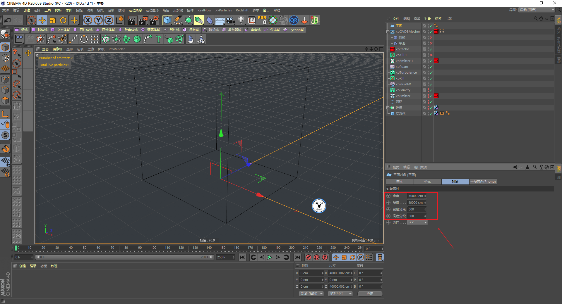 （图文+视频）C4D野教程：小球泼水案例制作全过程