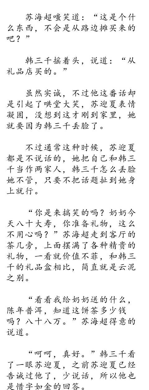 好看的玄幻小说排行榜，这5本玄幻小说超爱看，劲爆内容爽翻天