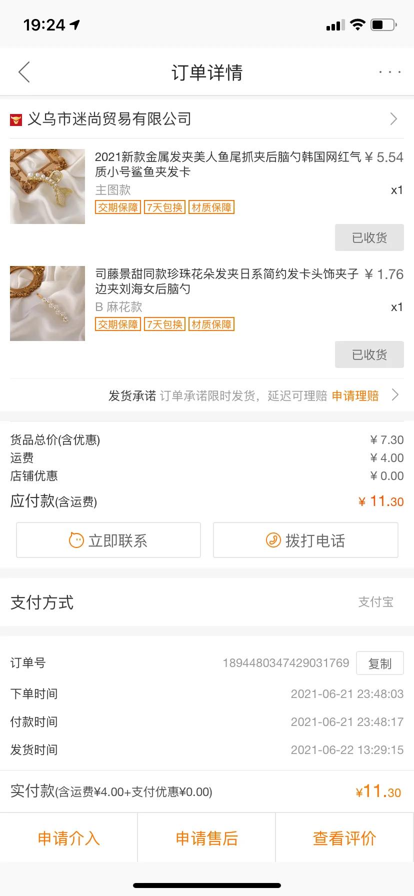 比较好的饰品店（比较有名的饰品店）