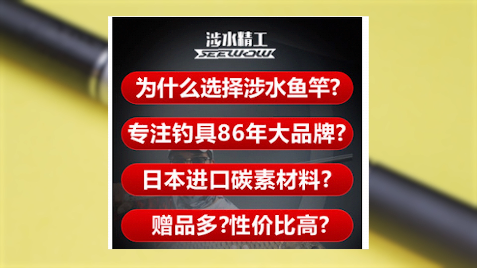 鱼竿测评：自称专注钓具86年的品牌，它到底骗了钓友多少？