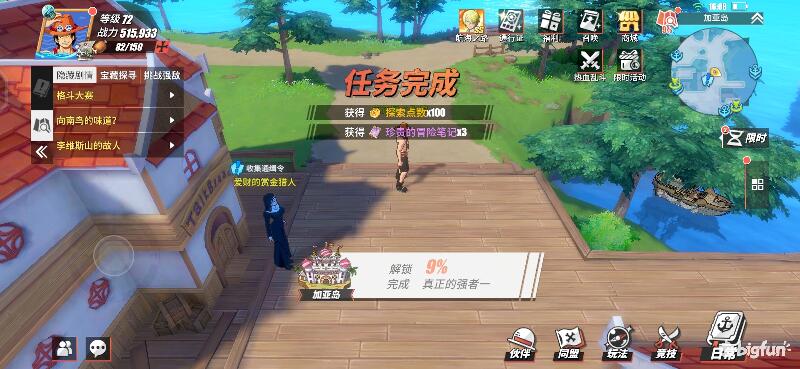 「航海王热血航线」探索攻略：加亚岛区域探索100%