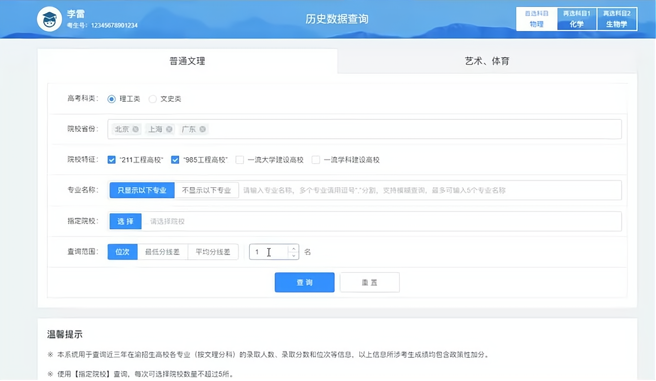 2021年重庆高考志愿怎么填？官方发布辅助系统，帮考生解决难题
