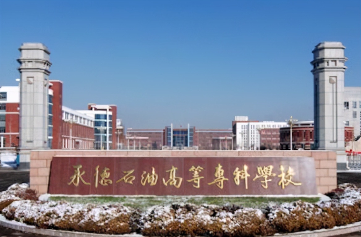 河北这4所专科大学，将要升格为本科大学，河北低分考生有福了