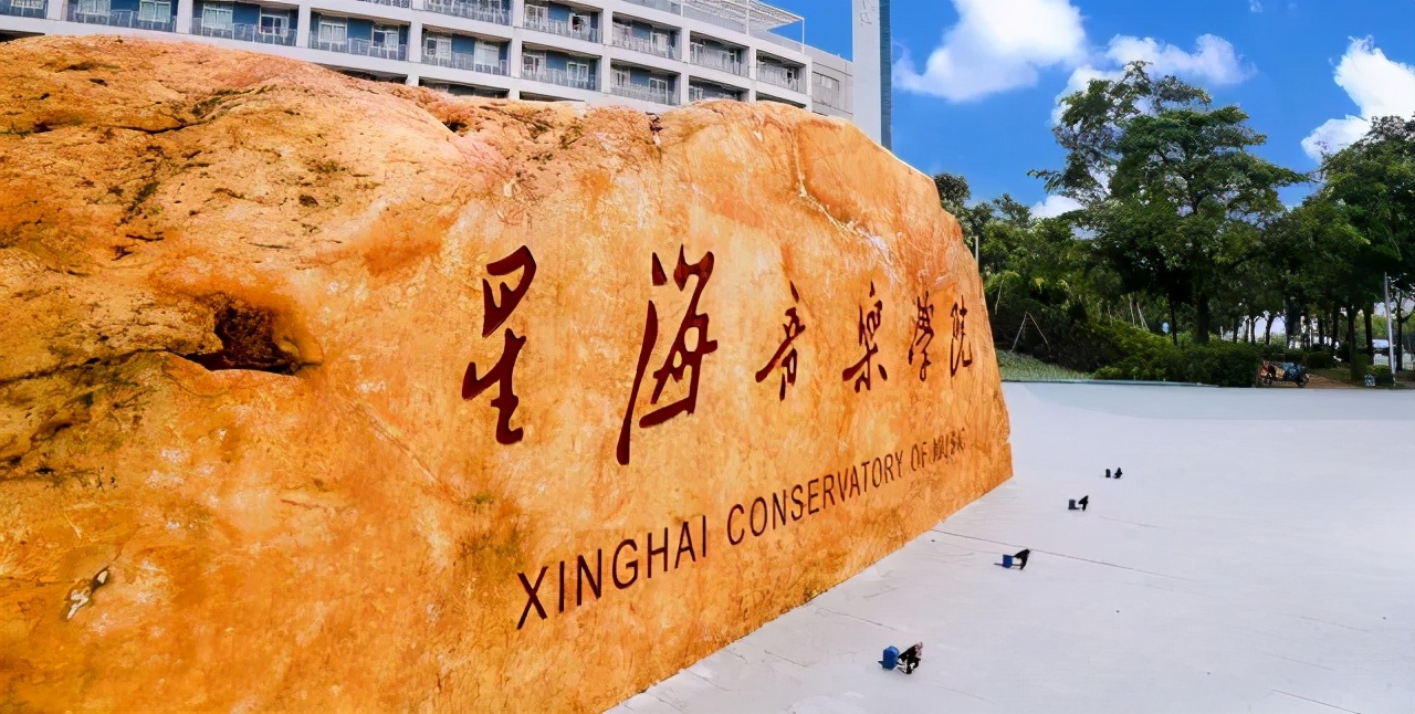 今年不看高考艺考成绩可以上的20所艺术专业本科院校