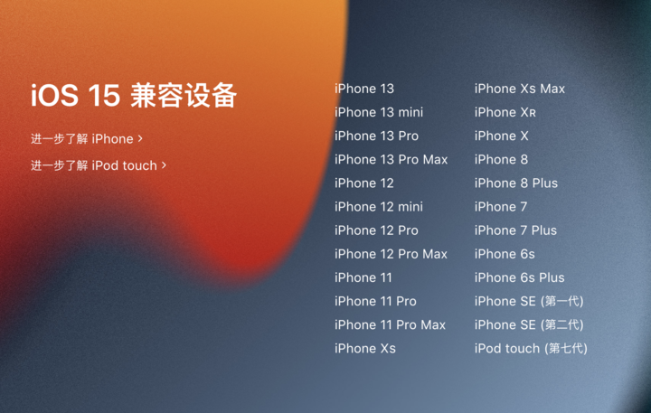 苹果 iOS 15 正式版上线！「实况文本」超实用，20+ 个新功能值得体验