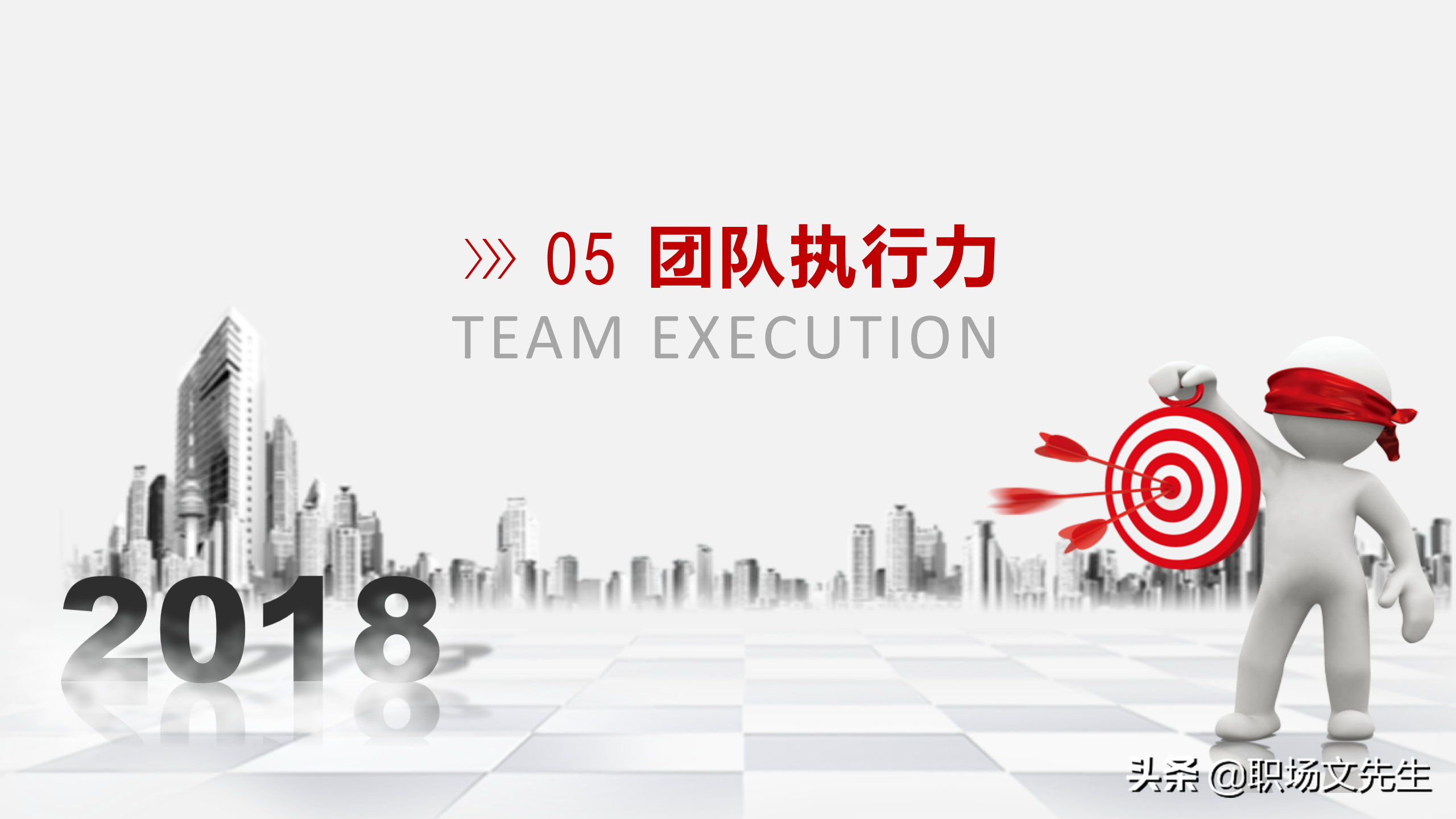 团队能量积聚于一体，37页团队管理培训课件，管理人员带头作用