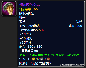 怀旧服祖尔格拉布所有Boss最详尽攻略+极品掉落列表