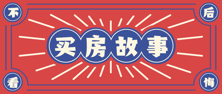 承诺的学位落空后，果断放弃南海中心小学转去民校，值吗？