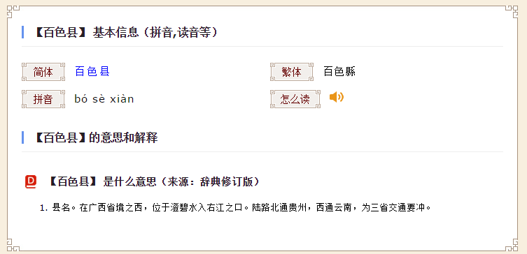 哪些地名最容易混淆或读错？有你家乡吗？了解这些就能避免尴尬