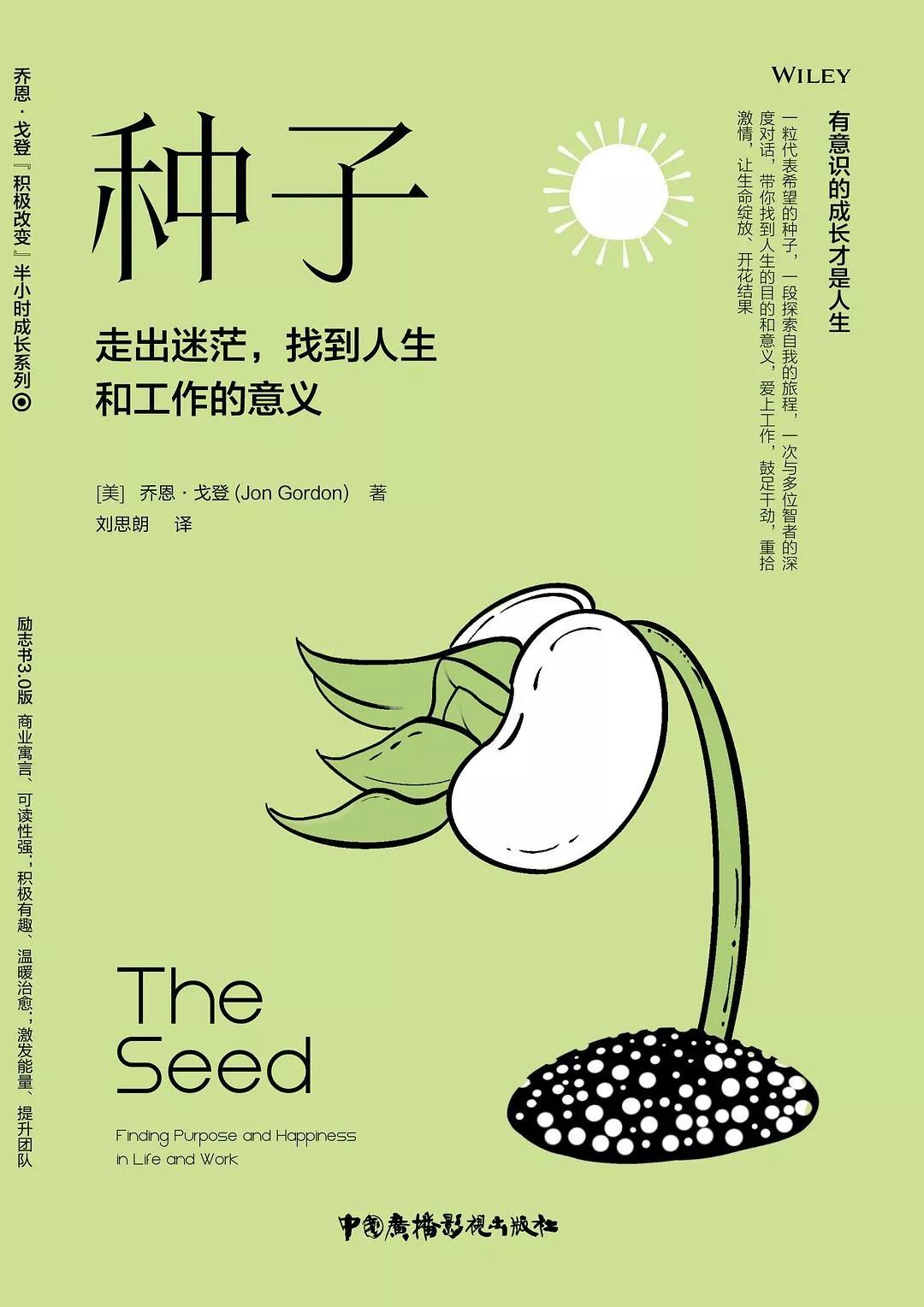 种子孕育生命，深埋土中静待破土而出，承载希望与未来。