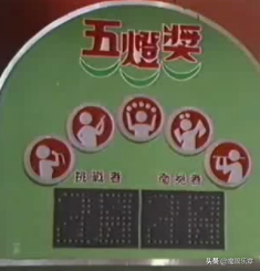 《五星奖大擂台》20年前红透上海，9位主持人如今均已隐退
