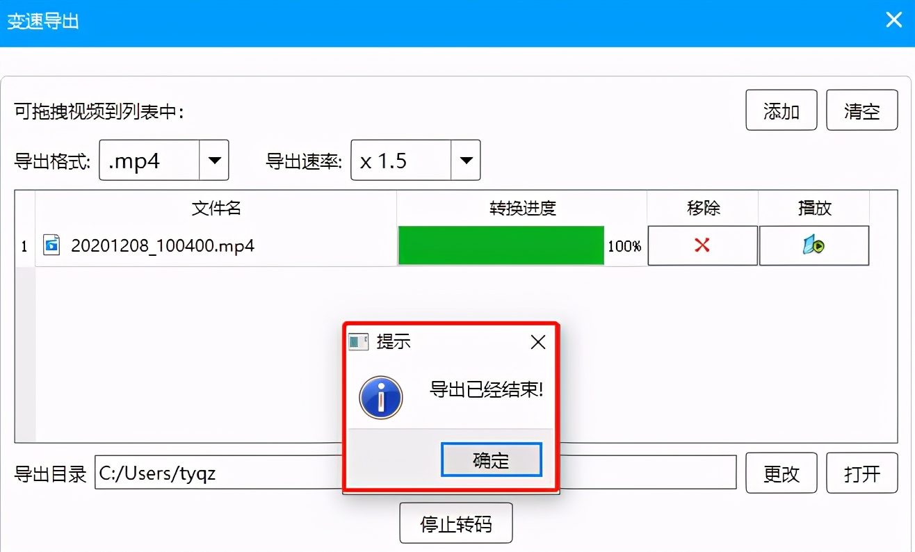 一分钟掌握变速效果，让你的视频快慢自如