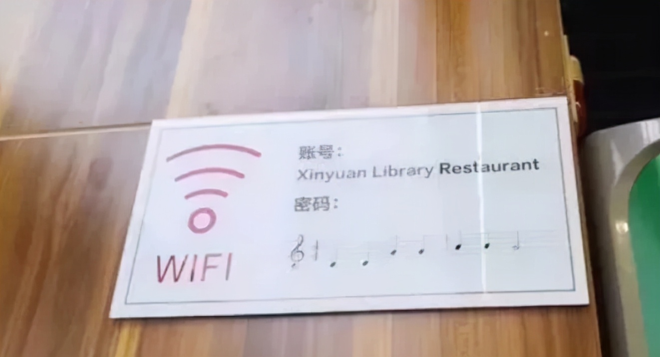 高校食堂WiFi密码火出圈，不是学霸恐怕与网无缘，学生直呼受歧视