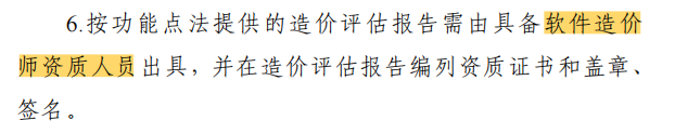 功能点法在软件工程中如何应用？