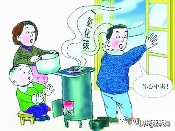 【冬季安全防范常识一】发现煤气中毒如何正确急救？