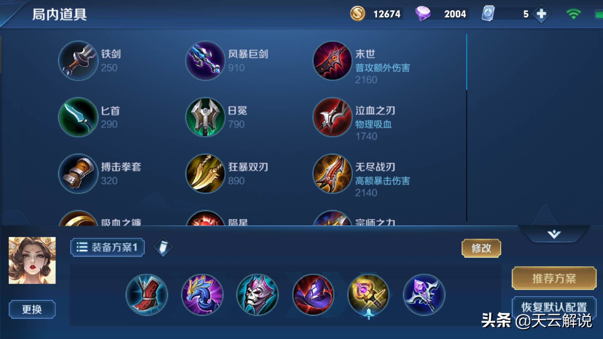 玩武则天连招小技巧，学会利用被动打出强化一技能，实现四连控制