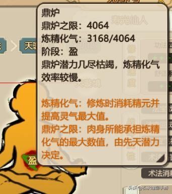《了不起的修仙模拟器》超品金丹攻略 非利用bug的王道玩法