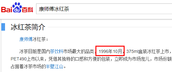 统一饮料世界杯(康师傅不出，统一与谁争锋？这对冤家的血泪斗争史，笑死我了)