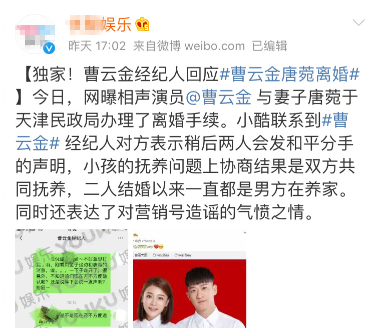 全职妈妈不挣钱就是罪？曹云金离婚事件，让中国女性又怒又叹