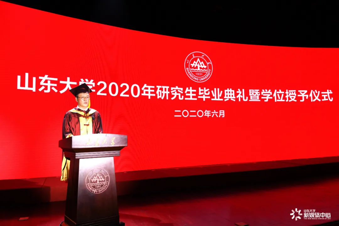 山东大学举行2020年研究生毕业典礼暨学位授予仪式