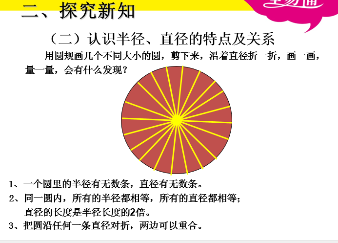 1-6年级部编版数学教案设计+PPT，高清电子版！保存教孩子
