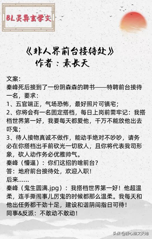 双男主灵异玄学纯爱文：推理打怪，诡异离奇，剧情好看，书荒互宠
