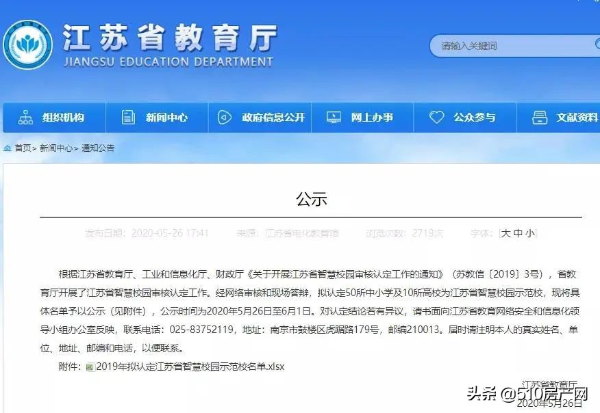 江苏高考时间安排已出炉；江阴4月份外贸出口同比增长12.6%