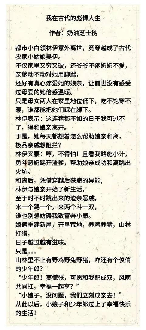 古言种田文｜长安第一花行/权臣的佛系娇妻/悍媳在古代
