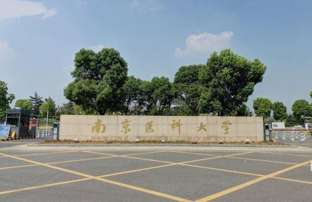 想要学医如何选大学？2021年医药类大学排名公布：83所大学上榜