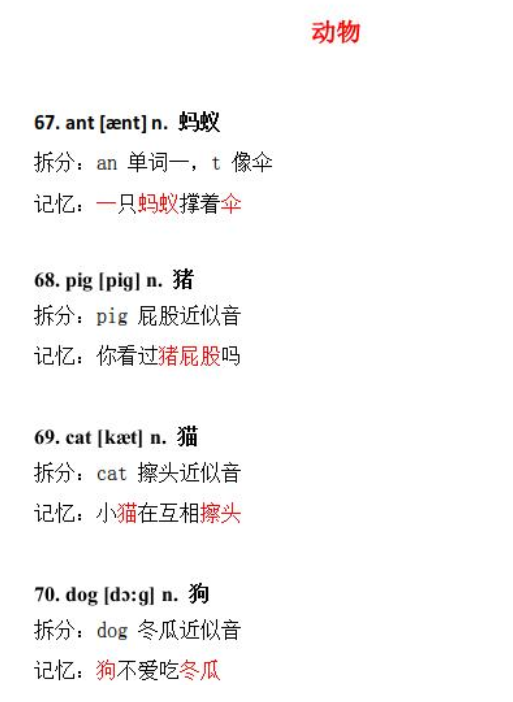 长颈鹿的英语怎么读（长颈鹿的英语怎么读音发音视频）-第2张图片-科灵网