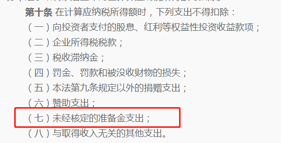 企业提取、支出的安全生产费如何账务处理？能否在所得税前列支？