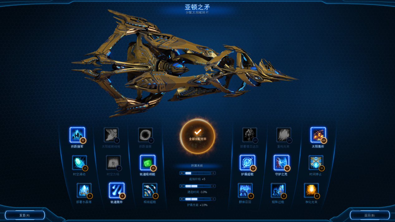 要不起！盘点星际2合作模式中令人抓狂的奖励目标（上）